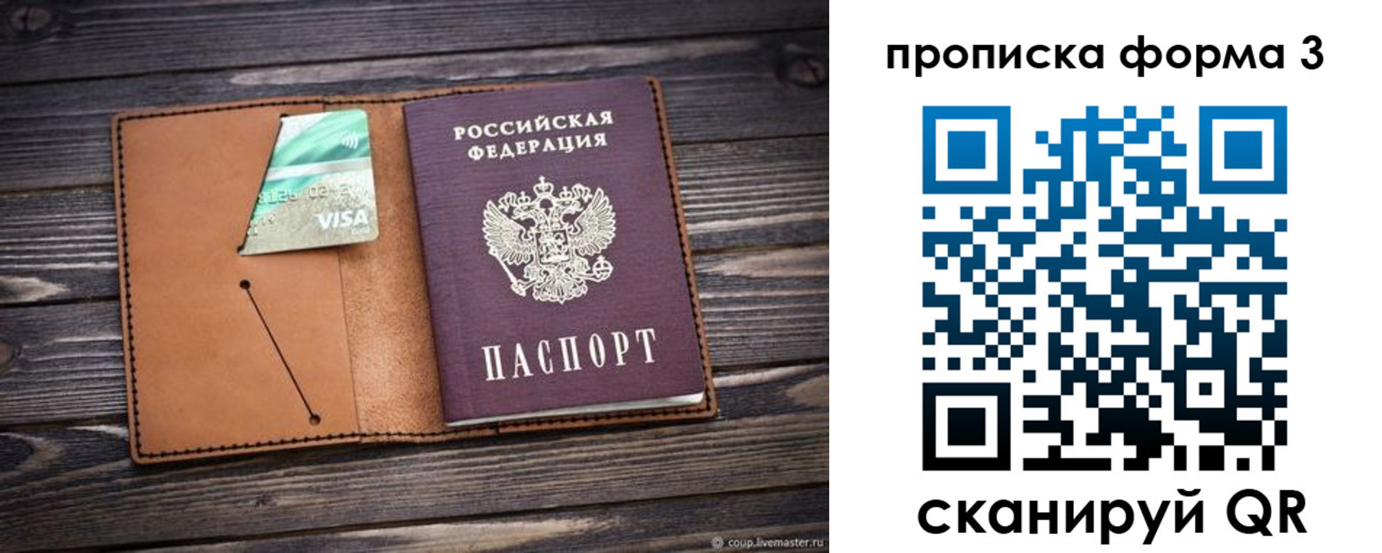 временная регистрация поиск в Стерлитамаке