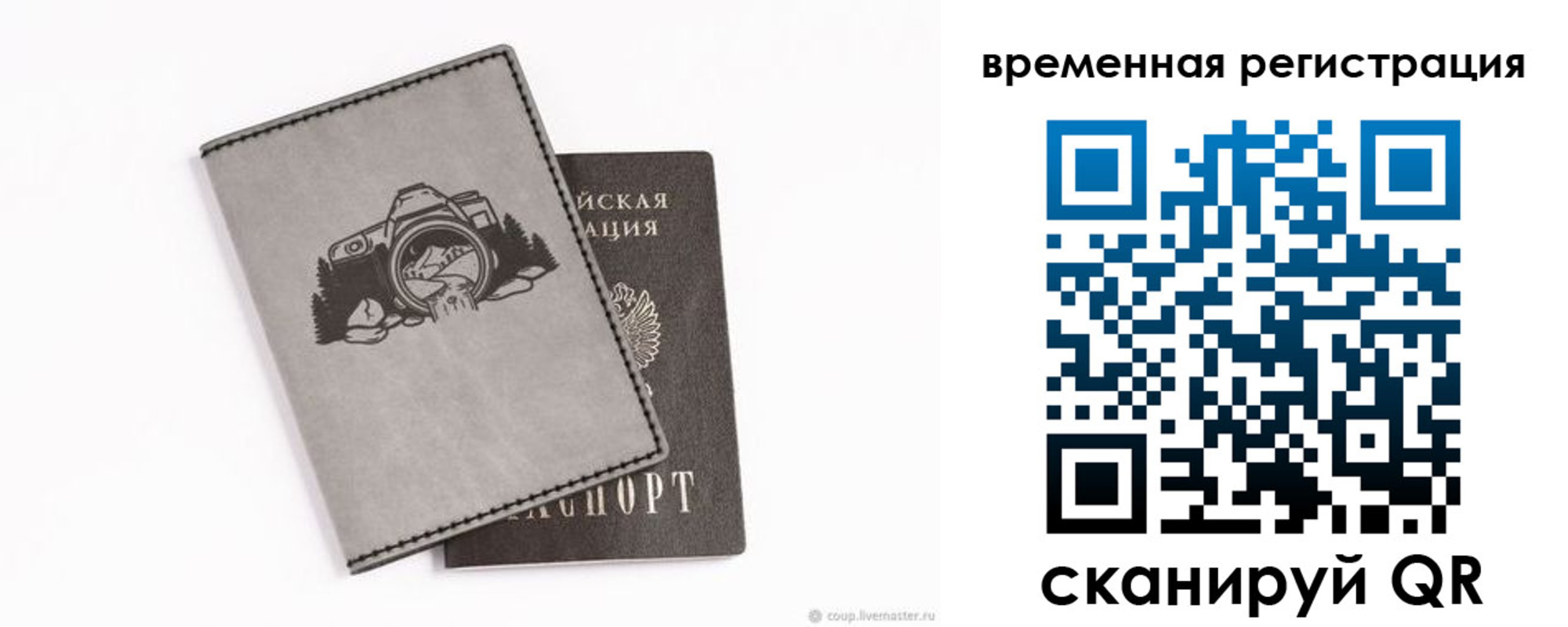 прописка от собственника в Стерлитамаке