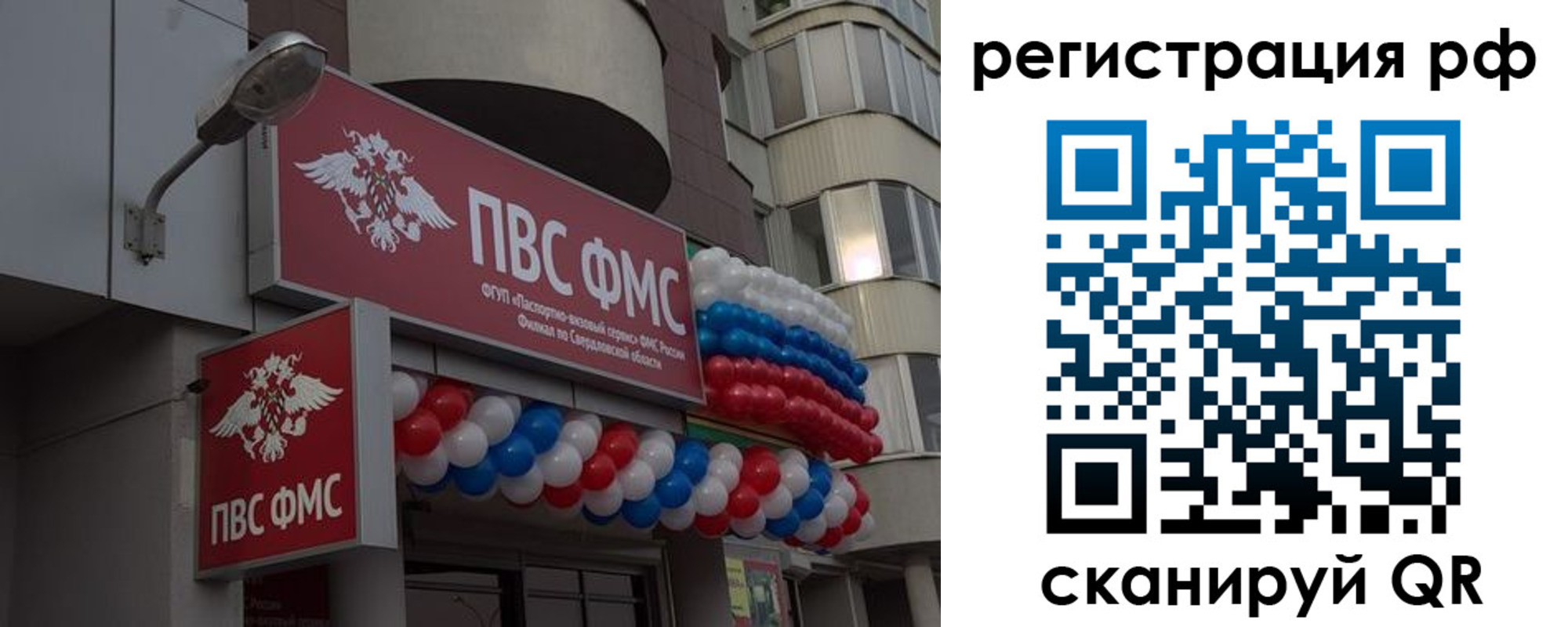 временная регистрация купить в Стерлитамаке