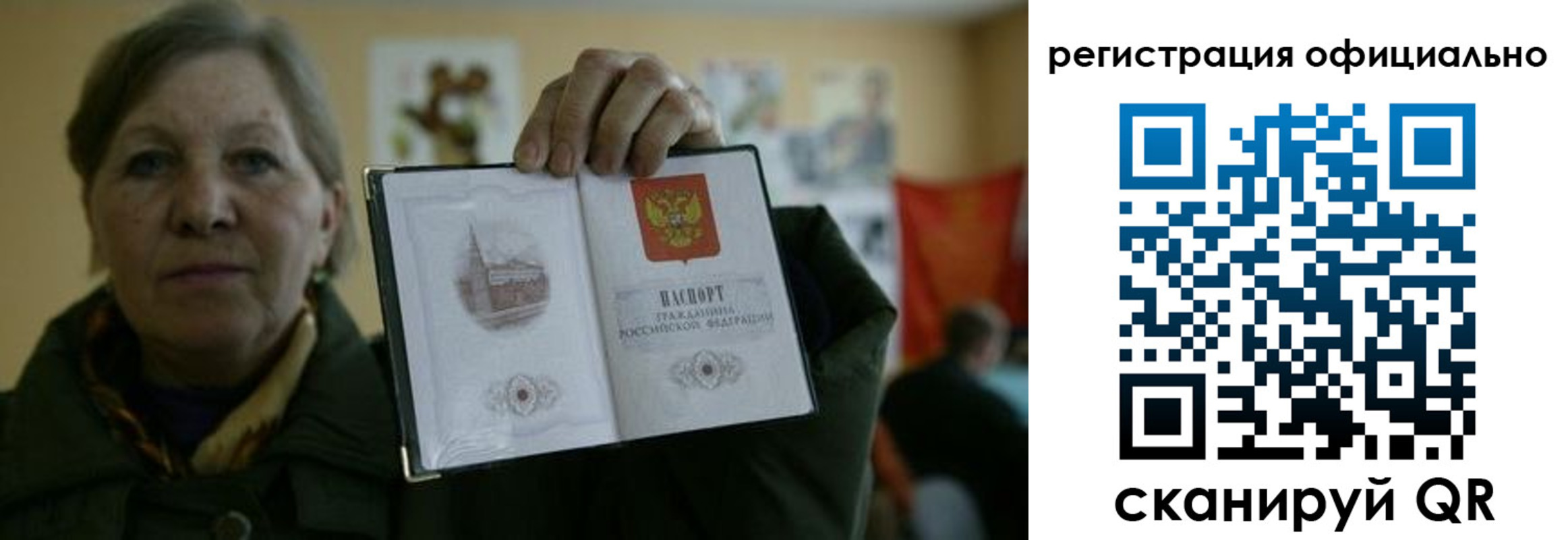 прописка для военкомата в Стерлитамаке