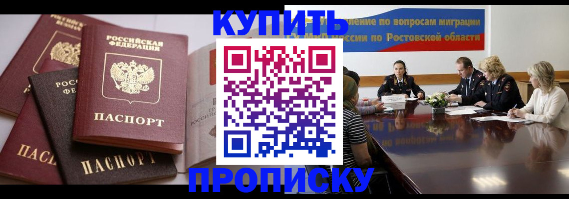 прописка поиск в Стерлитамаке