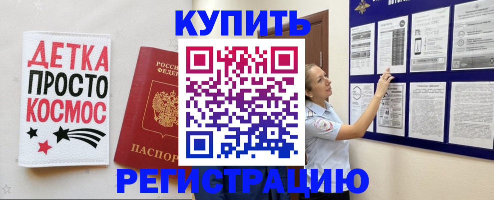 временная регистрация надежно в Стерлитамаке