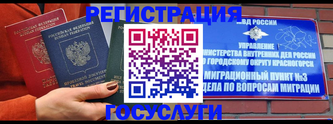 временная регистрация в Стерлитамаке