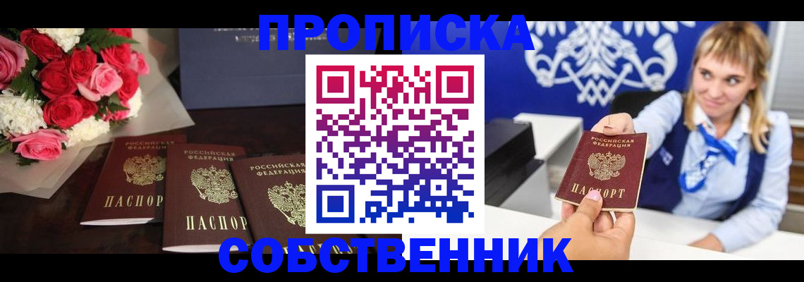 временная регистрация 2025 в Стерлитамаке