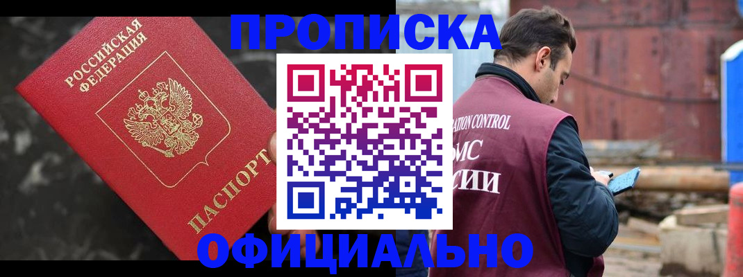 временная регистрация законно в Стерлитамаке