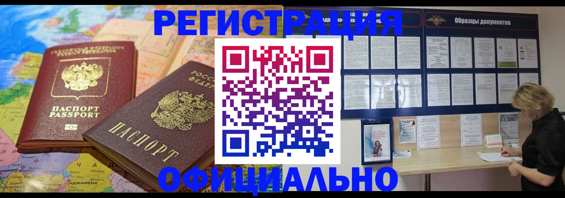 временная регистрация в квартире в Стерлитамаке