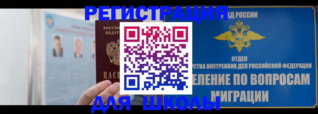 временная регистрация гарантия в Стерлитамаке