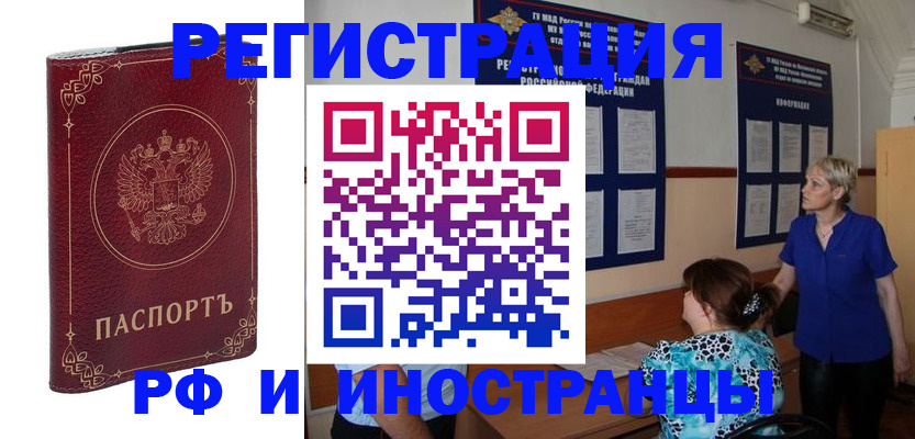 где прописаться в Стерлитамаке