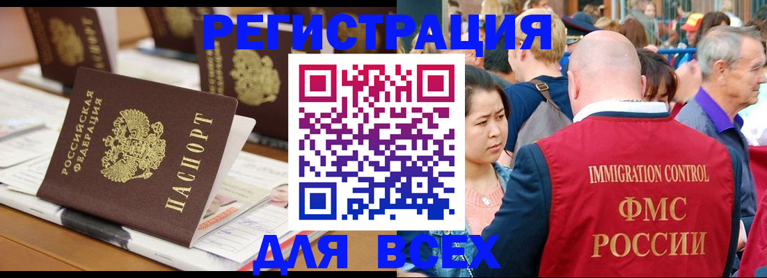 купить прописку в Стерлитамаке