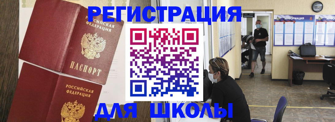 где прописаться в Стерлитамаке