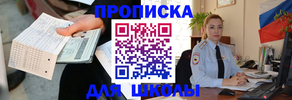 регистрация для дет. сада в Стерлитамаке